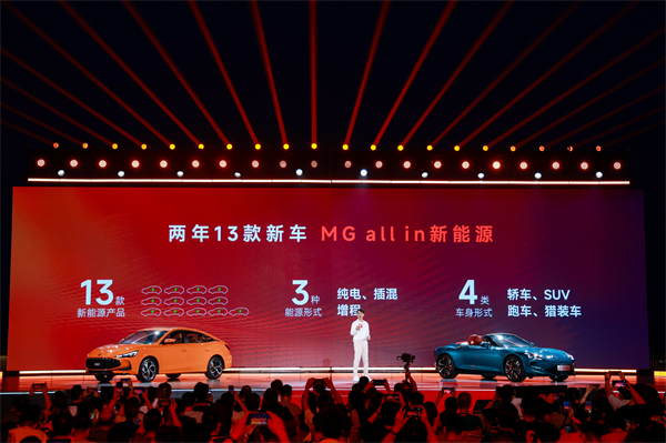 MG All in新能源，MG×OPPO智行车机互联系统将首搭于全新MG4