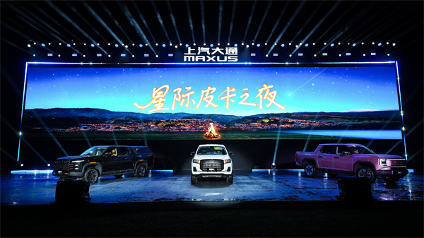 售价7.98万元起，全场景自由时代开启！2026星际皮卡家族携星栈平台定义行业新标杆