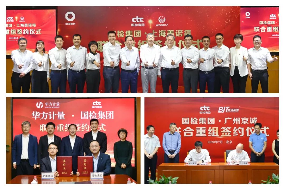 对标一流 | 国检集团：贯彻“双跨”“四全”战略路径，加快建设世界一流企业