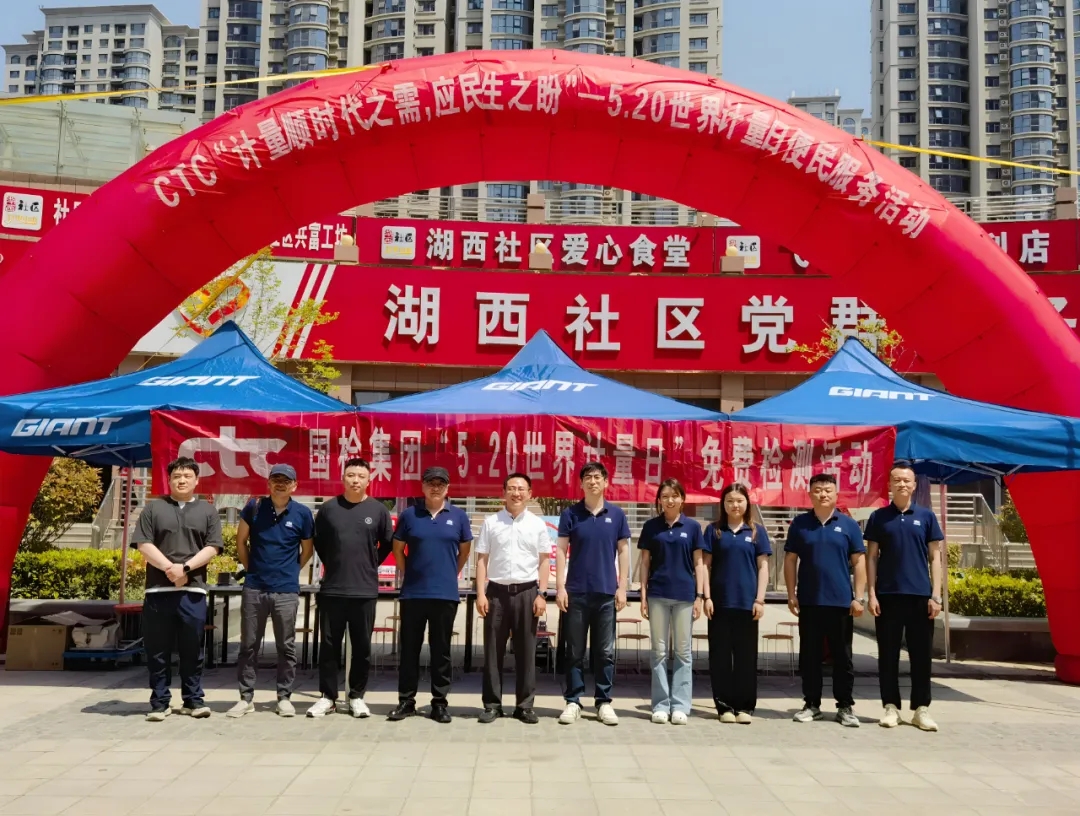 计量服务零距离 民生护航暖人心∣国检集团山东公司举行“计量便民进社区”公益活动